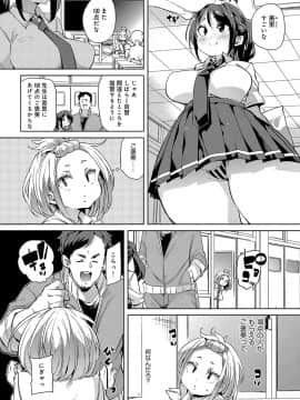 (成年コミック) [雑誌] COMIC アンスリウム 2019年9月号 [DL版_033