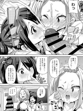 (成年コミック) [雑誌] COMIC アンスリウム 2019年9月号 [DL版_041