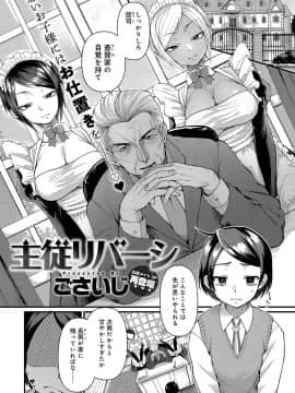 (成年コミック) [雑誌] COMIC アンスリウム 2019年9月号 [DL版_056