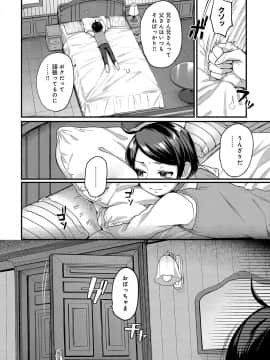 (成年コミック) [雑誌] COMIC アンスリウム 2019年9月号 [DL版_057