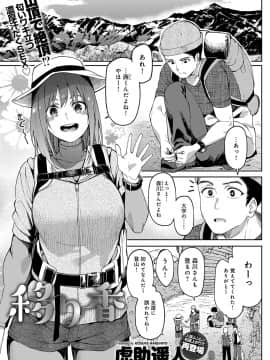 (成年コミック) [雑誌] COMIC アンスリウム 2019年9月号 [DL版_080