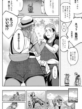 (成年コミック) [雑誌] COMIC アンスリウム 2019年9月号 [DL版_081