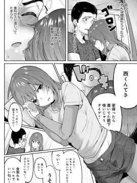 (成年コミック) [雑誌] COMIC アンスリウム 2019年9月号 [DL版_085