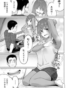 (成年コミック) [雑誌] COMIC アンスリウム 2019年9月号 [DL版_086
