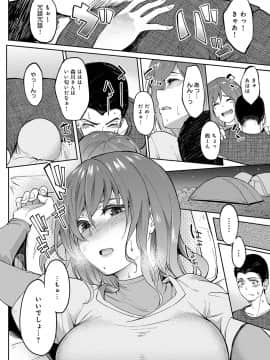 (成年コミック) [雑誌] COMIC アンスリウム 2019年9月号 [DL版_087