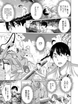 (成年コミック) [雑誌] COMIC アンスリウム 2019年9月号 [DL版_204