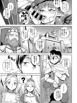 (成年コミック) [雑誌] COMIC アンスリウム 2019年9月号 [DL版_252