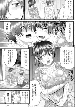 (成年コミック) [雑誌] COMIC アンスリウム 2019年9月号 [DL版_314