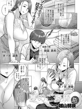 (成年コミック) [雑誌] COMIC アンスリウム 2019年9月号 [DL版_330