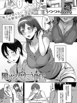 (成年コミック) [雑誌] COMIC アンスリウム 2019年9月号 [DL版_360