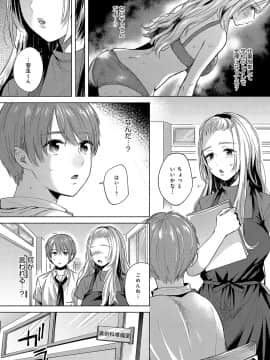 (成年コミック) [雑誌] COMIC アンスリウム 2019年9月号 [DL版_387
