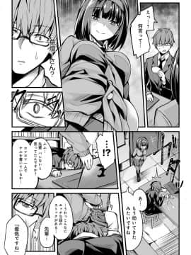 (成年コミック) [雑誌] COMIC アンスリウム 2019年9月号 [DL版_433