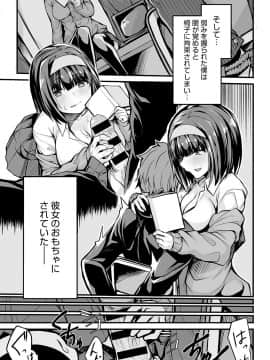 (成年コミック) [雑誌] COMIC アンスリウム 2019年9月号 [DL版_434