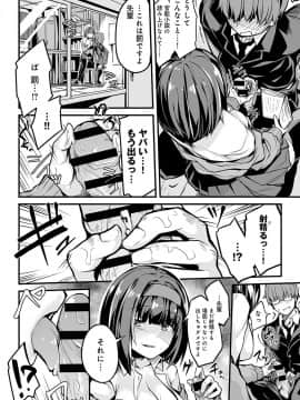 (成年コミック) [雑誌] COMIC アンスリウム 2019年9月号 [DL版_435