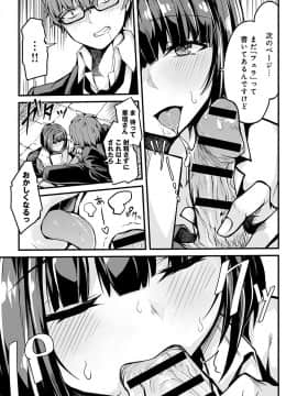 (成年コミック) [雑誌] COMIC アンスリウム 2019年9月号 [DL版_436