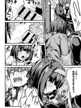 (成年コミック) [雑誌] COMIC アンスリウム 2019年9月号 [DL版_437