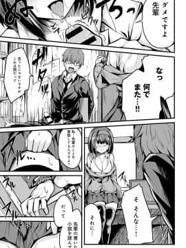(成年コミック) [雑誌] COMIC アンスリウム 2019年9月号 [DL版_438