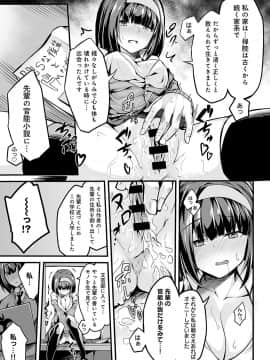 (成年コミック) [雑誌] COMIC アンスリウム 2019年9月号 [DL版_440