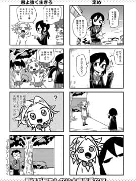 (成年コミック) [雑誌] COMIC アンスリウム 2019年9月号 [DL版_481