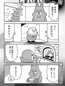 (成年コミック) [雑誌] COMIC アンスリウム 2019年9月号 [DL版_483