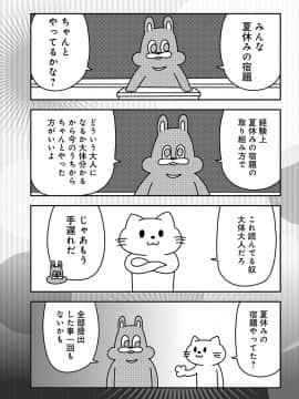 (成年コミック) [雑誌] COMIC アンスリウム 2019年9月号 [DL版_484