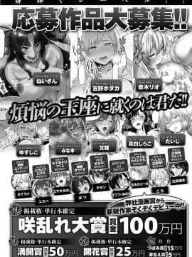 (成年コミック) [雑誌] COMIC アンスリウム 2019年9月号 [DL版_489