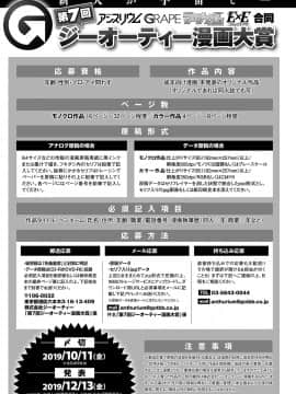 (成年コミック) [雑誌] COMIC アンスリウム 2019年9月号 [DL版_490
