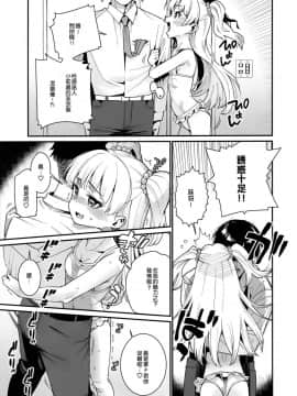 [一匙咖啡豆汉化组](C96) [遥夢社 (源五郎)] 撮影のあいまにチビっ子アイドルとイチャラブ☆えっち (アイドルマスター シンデレラガールズ)_05