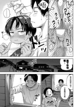 [暴碧汉化组][枡田] 夏のエキストラ (COMIC LO 2019年9月号)_28