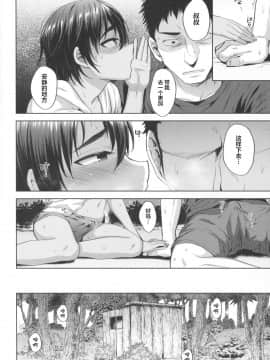 [逃亡者×新桥月白日语社](C92) [関サバト (作)] 泳がないふたり_08