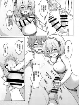(C96) [夢色スノーゲイザー (ユキシズク)] シリアスのバスルームサービス (アズールレーン)[空気系☆漢化]_009