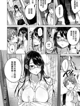 [兔司姬漢化組][kakao] ココロノラッピング(COMIC快楽天ビースト 2019年 09月号)_063