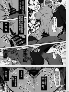 (C90) [アイソカーブ (アレグロ)] Degradation 2 (魔界騎士イングリッド)[因为是対魔忍和黑皮控所以心血来潮汉化了但是由于之前被拉德米拉吸干导致社保不能一滴也没有导致悲伤到秃头的绅士个人汉化]_18