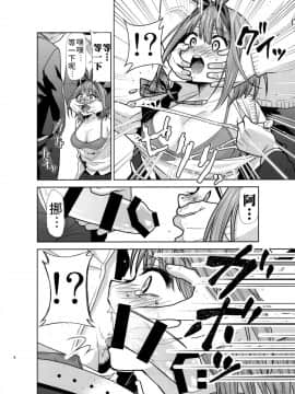 [禁漫漢化組](C96) [スタジオKIMIGABUCHI (きみまる)] 五等分の性奴隷 Side-A、B (五等分の花嫁) [中国翻訳]_0026