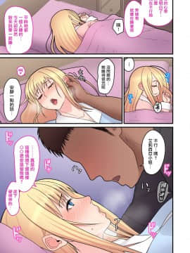 [就變態翻譯組一人樣 x 我尻故我在個人漢化#45][tengohambre (すえゆう)] 金髪シングルマザーとイチャラブする本_0014