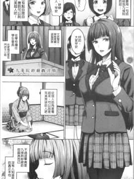 [4K漢化組][もんぷち] らぶ☆りび Love&Libido 彼女たちの性事情_006