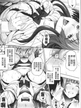 [4K漢化組][もんぷち] らぶ☆りび Love&Libido 彼女たちの性事情_021