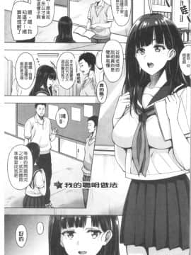 [4K漢化組][もんぷち] らぶ☆りび Love&Libido 彼女たちの性事情_130