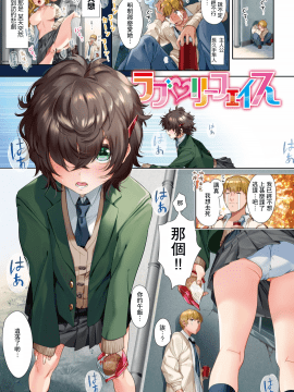 [黃鰻養殖協會漢化組][やんよ] ラブ♥すぎ!?_013