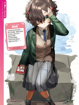 [黃鰻養殖協會漢化組][やんよ] ラブ♥すぎ!?_021