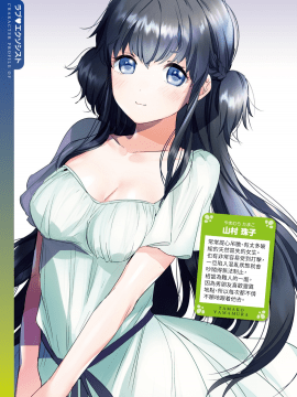 [黃鰻養殖協會漢化組][やんよ] ラブ♥すぎ!?_068