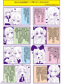 [黃鰻養殖協會漢化組][やんよ] ラブ♥すぎ!?_134