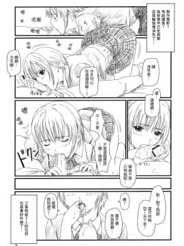 [如月群真] 草莓100%  个人爱好整理_0028