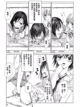 [如月群真] 草莓100%  个人爱好整理_0074