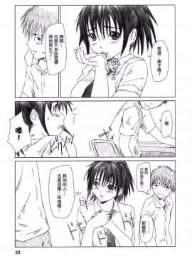 [如月群真] 草莓100%  个人爱好整理_0092