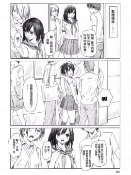 [如月群真] 草莓100%  个人爱好整理_0093