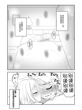 [三上ミカ] 兄妹ですが異世界で結婚しました。 [夢之行蹤漢化組]_moetrace_107_32