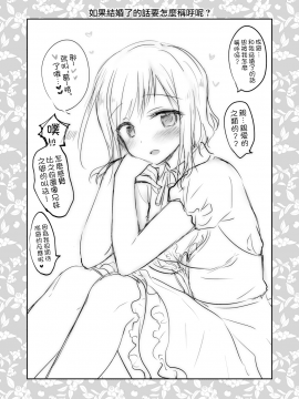 [三上ミカ] 兄妹ですが異世界で結婚しました。 [夢之行蹤漢化組]_moetrace_107_33