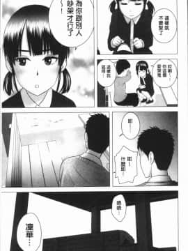 [山雲] 柜中人_0138