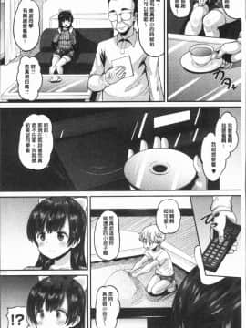 [野良黒ネロ] 牝歓 カレ氏に絶対言えない、カレパパ種付け生交尾_0005